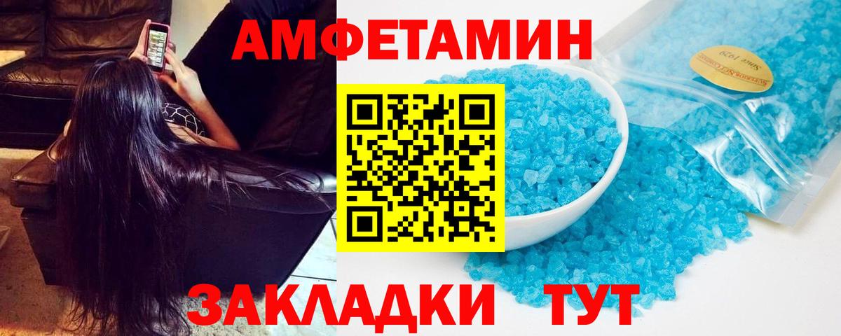 Амфетамин 98% Барнаул