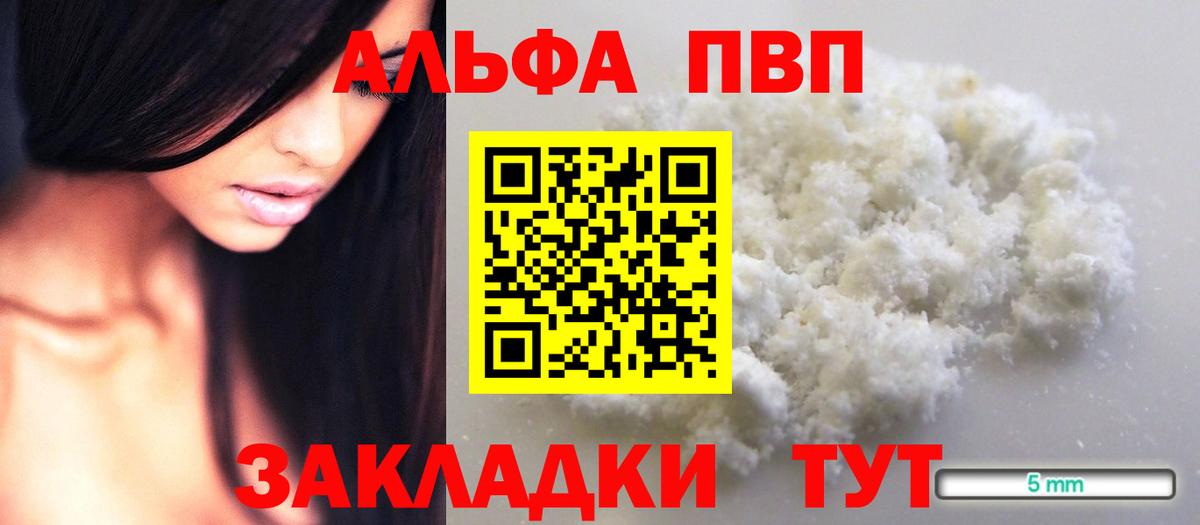 Alpha-PVP крисы CK Барнаул