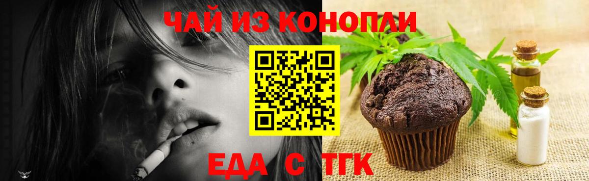 Барнаул  Cannafood марихуана  Вход с VPN 