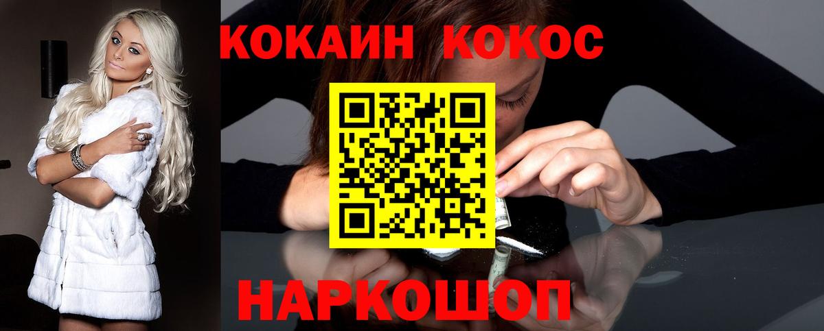 Барнаул  что такое   COCAIN Перу  Кокаин  Вход с VPN  COCAIN Перу 