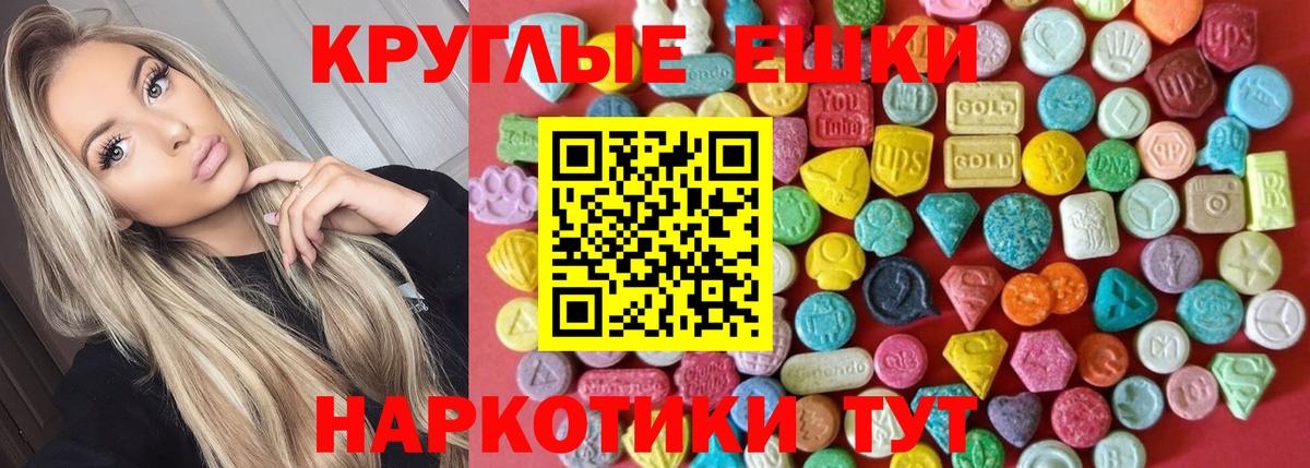 Ecstasy таблы Барнаул