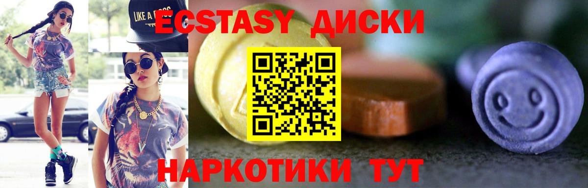 ЭКСТАЗИ ешки    сайт  Экстази  Барнаул  Вход с VPN  Экстази Cube 