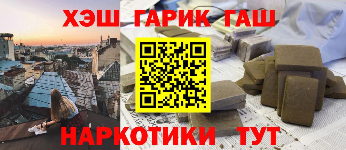 ГАШ 40% ТГК Барнаул