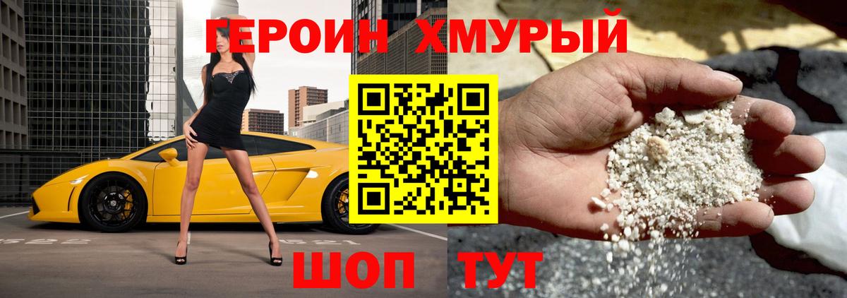 ГЕРОИН Афган Барнаул