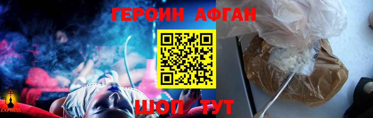 Героин хмурый  Вход с VPN  Барнаул 