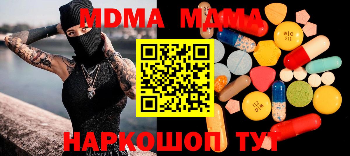 Барнаул  MDMA VHQ  МДМА crystal  Вход с VPN 