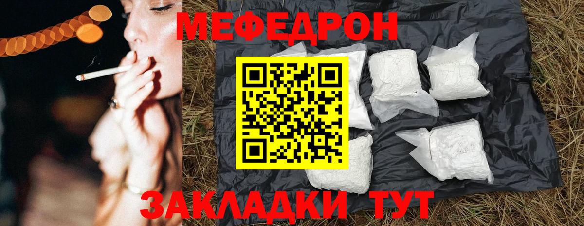 Меф  Вход с VPN  Меф  МЯУ-МЯУ мука  Барнаул  МЕФ кристаллы 