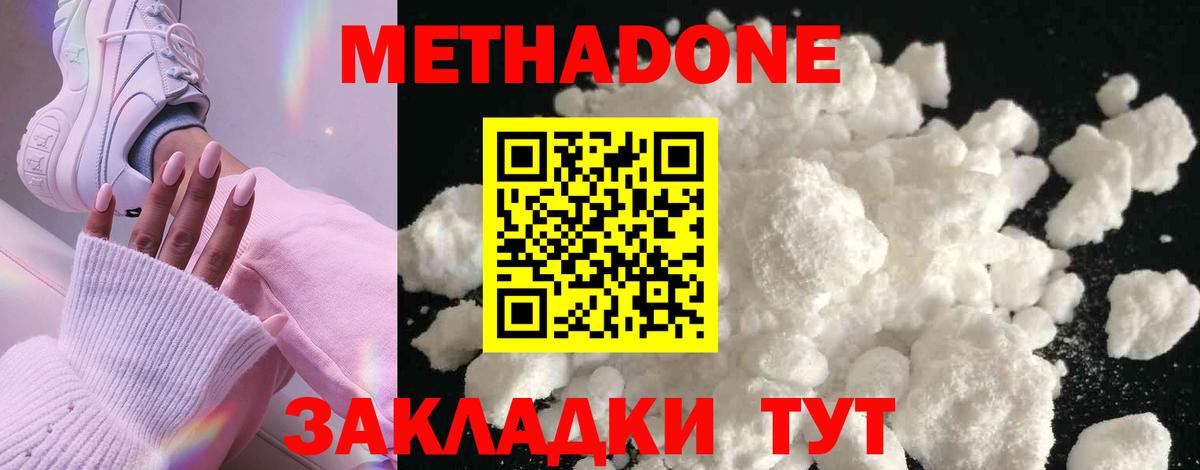 Барнаул  Метадон мёд  Вход с VPN  МЕТАДОН кристалл 