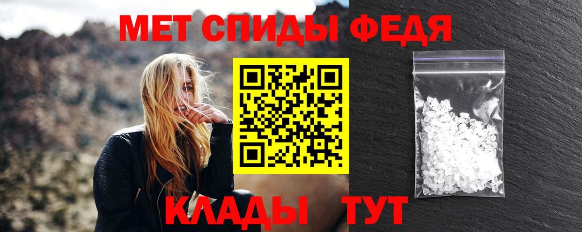 Барнаул  МЕТАМФЕТАМИН кристалл  Вход с VPN  МЕТАМФЕТАМИН кристалл 