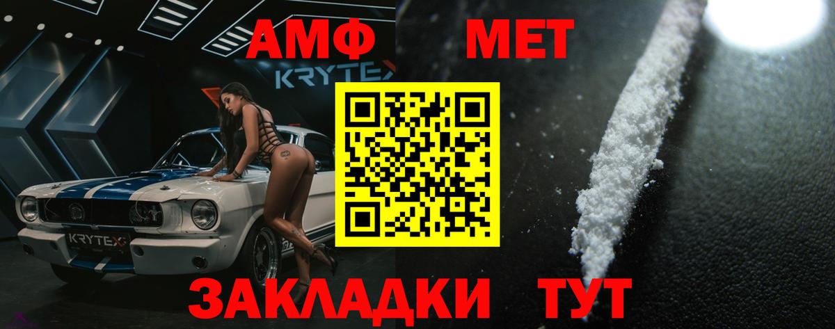 Первитин кристалл Барнаул