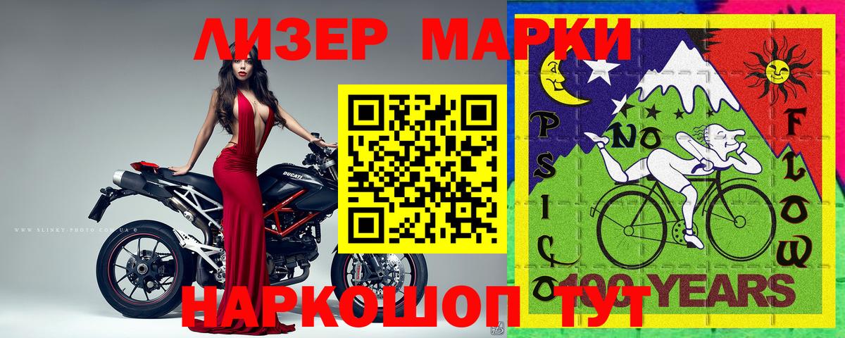 Наркотические марки 1,8мг  Вход с VPN  Марки NBOMe  Барнаул 