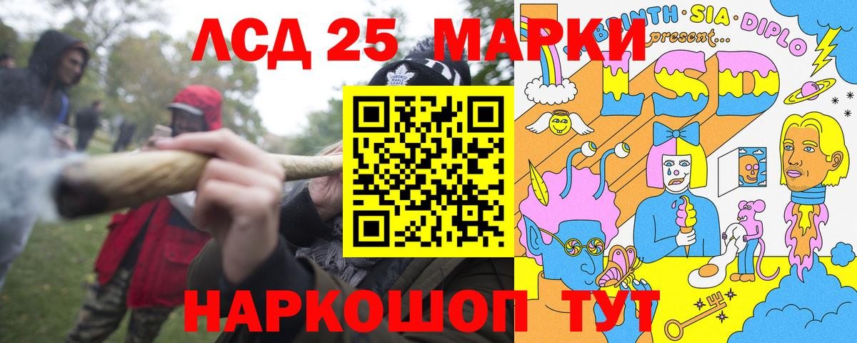 Наркотические марки 1,5мг Барнаул