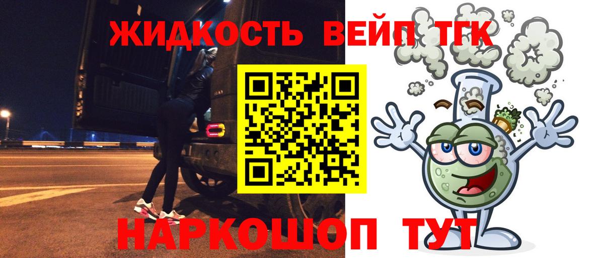 Барнаул  Дистиллят ТГК Wax  Дистиллят ТГК концентрат  Вход с VPN 