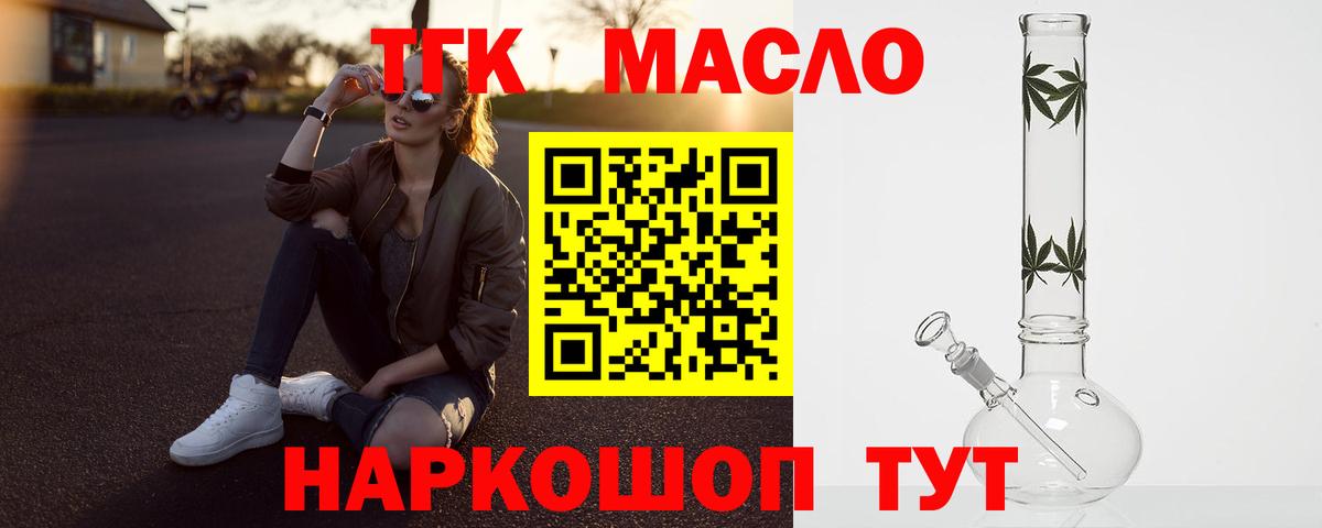 Дистиллят ТГК жижа Барнаул